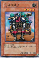 This is an image for the product Supply that has a rarity of Common in the Duelist Legacy Volume.3 with a card code of DL3-107 that is available on the TEKKX Product website.