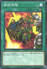 This is an image for the product Supply Squad that has a rarity of Common in the Deck Build Pack: Valiant Smashers with a card code of DBVS-JP014 that is available on the TEKKX Product website.