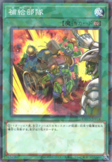 This is an image for the product Supply Squad that has a rarity of Normal Parallel Rare in the Deck Build Pack: Valiant Smashers with a card code of DBVS-JP014 that is available on the TEKKX Product website.