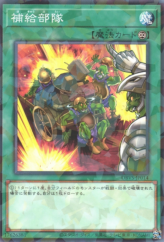 This is an image for the product Supply Squad that has a rarity of Normal Parallel Rare in the Deck Build Pack: Valiant Smashers with a card code of DBVS-JP014 that is available on the TEKKX Product website.