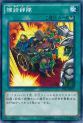 This is an image for the product Supply Squad that has a rarity of Common in the Starter Deck 2014 with a card code of ST14-JP022 that is available on the TEKKX Product website.