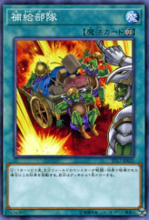 This is an image for the product Supply Squad that has a rarity of Common in the Starter Deck 2017 with a card code of ST17-JP031 that is available on the TEKKX Product website.