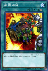 This is an image for the product Supply Squad that has a rarity of Common in the Starter Deck 2018 with a card code of ST18-JP032 that is available on the TEKKX Product website.