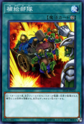 This is an image for the product Supply Squad that has a rarity of Common in the Starter Deck 2018 with a card code of ST18-JP032 that is available on the TEKKX Product website.