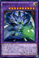 This is an image for the product Supreme Arcanite Magician that has a rarity of Common in the Structure Deck: Pendulum Evolution with a card code of SD31-JP043 that is available on the TEKKX Product website.