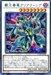 This is an image for the product Supreme King Dragon Clear Wing that has a rarity of Rare in the Code of the Duelist with a card code of COTD-JP039 that is available on the TEKKX Product website.