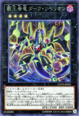 This is an image for the product Supreme King Dragon Dark Rebellion that has a rarity of Rare in the Code of the Duelist with a card code of COTD-JP041 that is available on the TEKKX Product website.