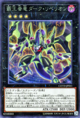 This is an image for the product Supreme King Dragon Dark Rebellion that has a rarity of Rare in the Code of the Duelist with a card code of COTD-JP041 that is available on the TEKKX Product website.