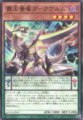 This is an image for the product Supreme King Dragon Darkwurm that has a rarity of Common in the Animation Chronicle 2023 with a card code of AC03-JP047 that is available on the TEKKX Product website.