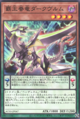 This is an image for the product Supreme King Dragon Darkwurm that has a rarity of Common in the Animation Chronicle 2023 with a card code of AC03-JP047 that is available on the TEKKX Product website.