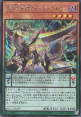 This is an image for the product Supreme King Dragon Darkwurm that has a rarity of Secret Rare in the History Archive Collection with a card code of HC01-JP039 that is available on the TEKKX Product website.