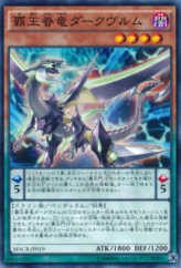 This is an image for the product Supreme King Dragon Darkwurm that has a rarity of Common in the Maximum Crisis with a card code of MACR-JP019 that is available on the TEKKX Product website.