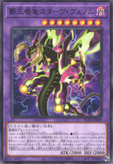 This is an image for the product Supreme King Dragon Starving Venom that has a rarity of Common in the Animation Chronicle 2023 with a card code of AC03-JP049 that is available on the TEKKX Product website.