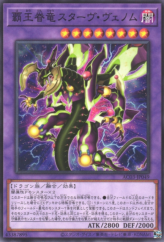 This is an image for the product Supreme King Dragon Starving Venom that has a rarity of Common in the Animation Chronicle 2023 with a card code of AC03-JP049 that is available on the TEKKX Product website.