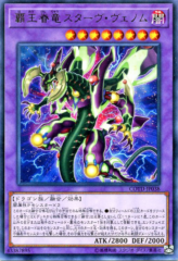 This is an image for the product Supreme King Dragon Starving Venom that has a rarity of Rare in the Code of the Duelist with a card code of COTD-JP038 that is available on the TEKKX Product website.