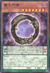 This is an image for the product Supreme King Gate Zero that has a rarity of Common in the Animation Chronicle 2023 with a card code of AC03-JP045 that is available on the TEKKX Product website.