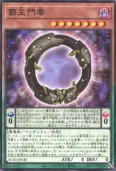 This is an image for the product Supreme King Gate Zero that has a rarity of Common in the Animation Chronicle 2023 with a card code of AC03-JP045 that is available on the TEKKX Product website.