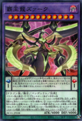 This is an image for the product Supreme King Z-ARC that has a rarity of Normal Parallel Rare in the History Archive Collection with a card code of HC01-JP038 that is available on the TEKKX Product website.