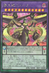 This is an image for the product Supreme King Z-ARC that has a rarity of Secret Rare in the History Archive Collection with a card code of HC01-JP038 that is available on the TEKKX Product website.