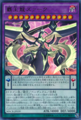 This is an image for the product Supreme King Z-ARC that has a rarity of Ultra Rare in the Maximum Crisis with a card code of MACR-JP039 that is available on the TEKKX Product website.