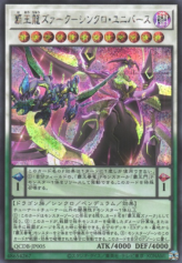 This is an image for the product Supreme King Z-ARC - Synchro Universe that has a rarity of Secret Rare in the Quarter Century Duelist Box with a card code of QCDB-JP005 that is available on the TEKKX Product website.