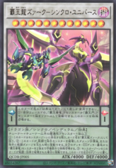 This is an image for the product Supreme King Z-ARC - Synchro Universe that has a rarity of Ultra Rare in the Quarter Century Duelist Box with a card code of QCDB-JP005 that is available on the TEKKX Product website.