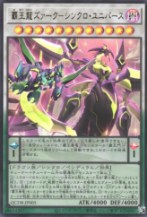 This is an image for the product Supreme King Z-ARC - Synchro Universe that has a rarity of Ultra Rare in the Quarter Century Duelist Box with a card code of QCDB-JP005 that is available on the TEKKX Product website.