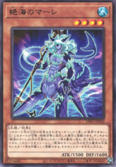 This is an image for the product Supreme Sea Mare that has a rarity of Rare in the Dimension Force with a card code of DIFO-JP030 that is available on the TEKKX Product website.