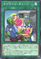 This is an image for the product Surprise Chain that has a rarity of Normal Rare in the Dimension Force with a card code of DIFO-JP068 that is available on the TEKKX Product website.