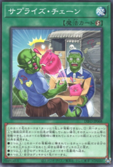 This is an image for the product Surprise Chain that has a rarity of Normal Rare in the Dimension Force with a card code of DIFO-JP068 that is available on the TEKKX Product website.