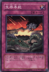 This is an image for the product Survival Instinct that has a rarity of Common in the Structure Deck: Dinosaur's Rage with a card code of SD09-JP029 that is available on the TEKKX Product website.