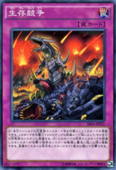 This is an image for the product Survival of the Fittest that has a rarity of Common in the Structure Deck R: Tyranno's Rage with a card code of SR04-JP031 that is available on the TEKKX Product website.