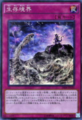 This is an image for the product Survival's End that has a rarity of Super Rare in the Structure Deck R: Tyranno's Rage with a card code of SR04-JP030 that is available on the TEKKX Product website.