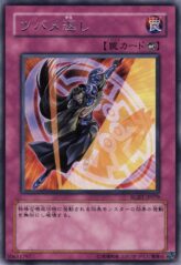 This is an image for the product Swallow Flip that has a rarity of Rare in the Raging Battle with a card code of RGBT-JP079 that is available on the TEKKX Product website.