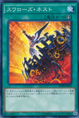 This is an image for the product Swallow's Nest that has a rarity of Common in the Booster SP: Wing Raiders with a card code of SPWR-JP042 that is available on the TEKKX Product website.