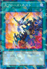 This is an image for the product Swallow's Nest that has a rarity of Normal Parallel Rare in the Booster SP: Wing Raiders with a card code of SPWR-JP042 that is available on the TEKKX Product website.