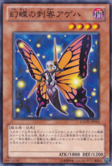 This is an image for the product Swallowtail Butterspy that has a rarity of Common in the Galactic Overlord with a card code of GAOV-JP013 that is available on the TEKKX Product website.