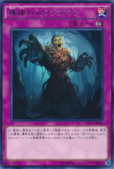 This is an image for the product Swamp Mirrorer that has a rarity of Rare in the Extra Pack 2015 with a card code of EP15-JP076 that is available on the TEKKX Product website.