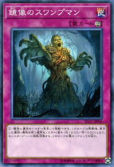 This is an image for the product Swamp Mirrorer that has a rarity of Common in the Structure Deck: Cyberse Link with a card code of SD32-JP036 that is available on the TEKKX Product website.