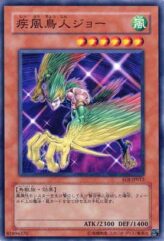 This is an image for the product Swift Birdman Joe that has a rarity of Common in the Enemy of Justice with a card code of EOJ-JP012 that is available on the TEKKX Product website.