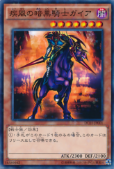 This is an image for the product Swift Gaia the Fierce Knight that has a rarity of Normal Parallel Rare in the Deck Custom Pack 01 with a card code of DC01-JP001 that is available on the TEKKX Product website.