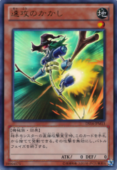 This is an image for the product Swift Scarecrow that has a rarity of Ultra Rare in the Duelist Set: Version Machine-Gear Troopers with a card code of DS14-JPM13 that is available on the TEKKX Product website.