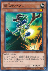 This is an image for the product Swift Scarecrow that has a rarity of Common in the Structure Deck: Synchron Extreme with a card code of SD28-JP016 that is available on the TEKKX Product website.