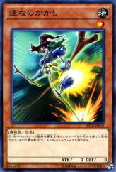 This is an image for the product Swift Scarecrow that has a rarity of Common in the Starter Deck 2018 with a card code of ST18-JP019 that is available on the TEKKX Product website.