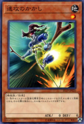 This is an image for the product Swift Scarecrow that has a rarity of Common in the Starter Deck 2019 with a card code of ST19-JP020 that is available on the TEKKX Product website.