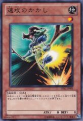 This is an image for the product Swift Scarecrow that has a rarity of Common in the Starstrike Blast 2-Pack Set with a card code of STBL-JP001 that is available on the TEKKX Product website.