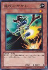 This is an image for the product Swift Scarecrow that has a rarity of Common in the Starstrike Blast 2-Pack Set with a card code of STBL-JP001 that is available on the TEKKX Product website.