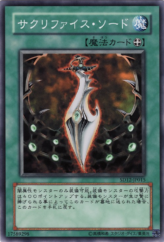 This is an image for the product Sword of Dark Rites that has a rarity of Common in the Structure Deck: Curse of Darkness with a card code of SD12-JP015 that is available on the TEKKX Product website.