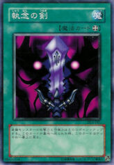 This is an image for the product Sword of Deep-Seated that has a rarity of Common in the Duelist Legacy Volume.4 with a card code of DL4-061 that is available on the TEKKX Product website.