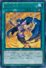 This is an image for the product Swords at Dawn that has a rarity of Rare in the Shadow Specters with a card code of SHSP-JP066 that is available on the TEKKX Product website.